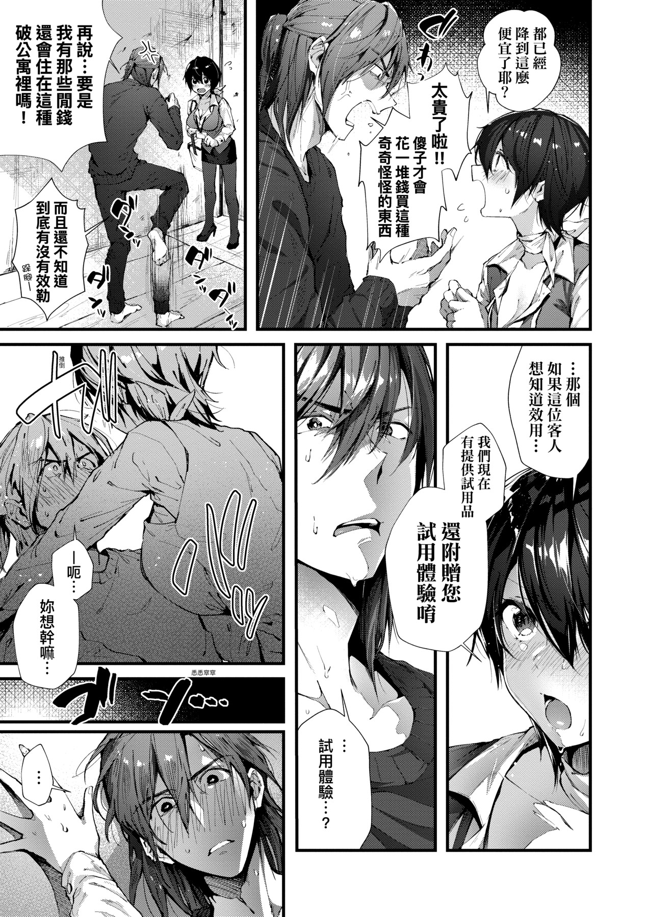 Kiss Hug | 熱吻擁抱 35
