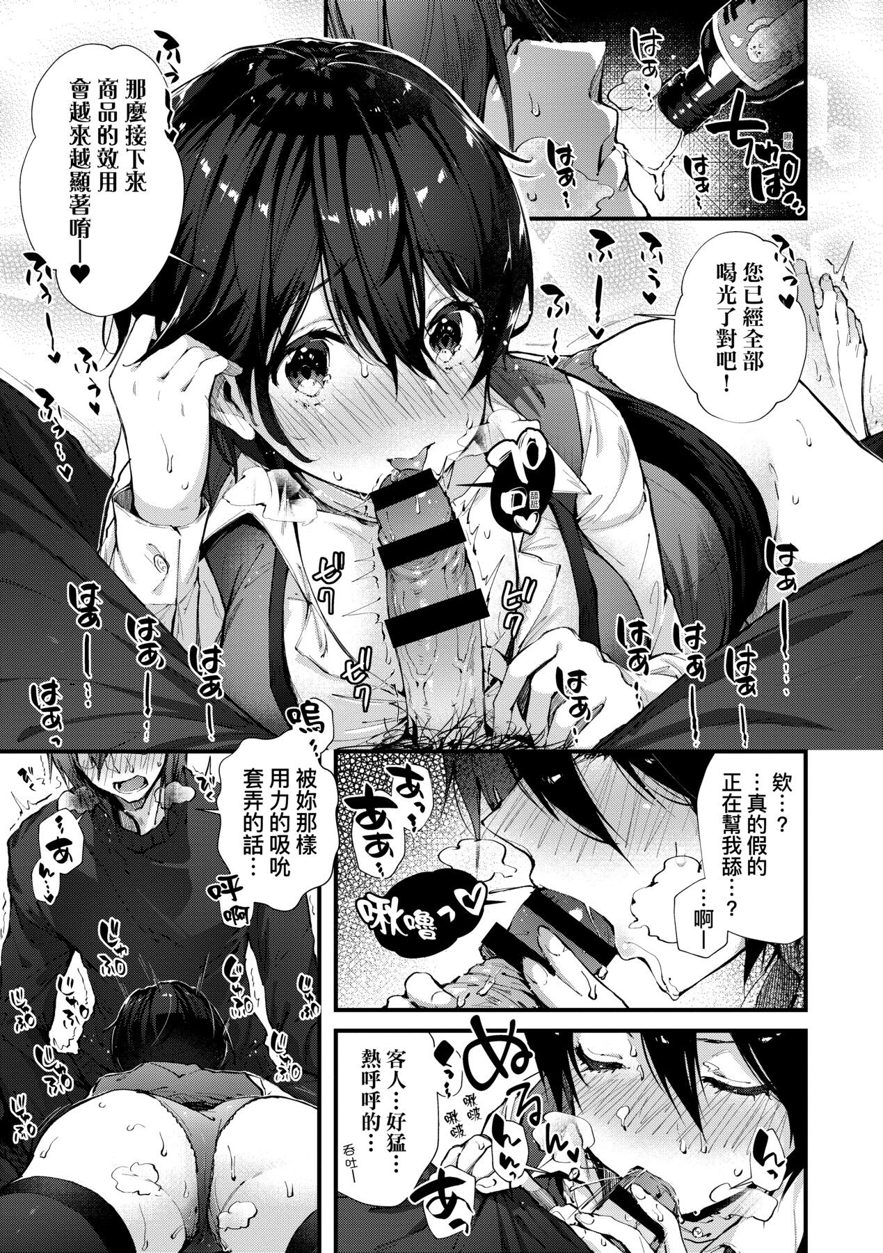 Kiss Hug | 熱吻擁抱 37