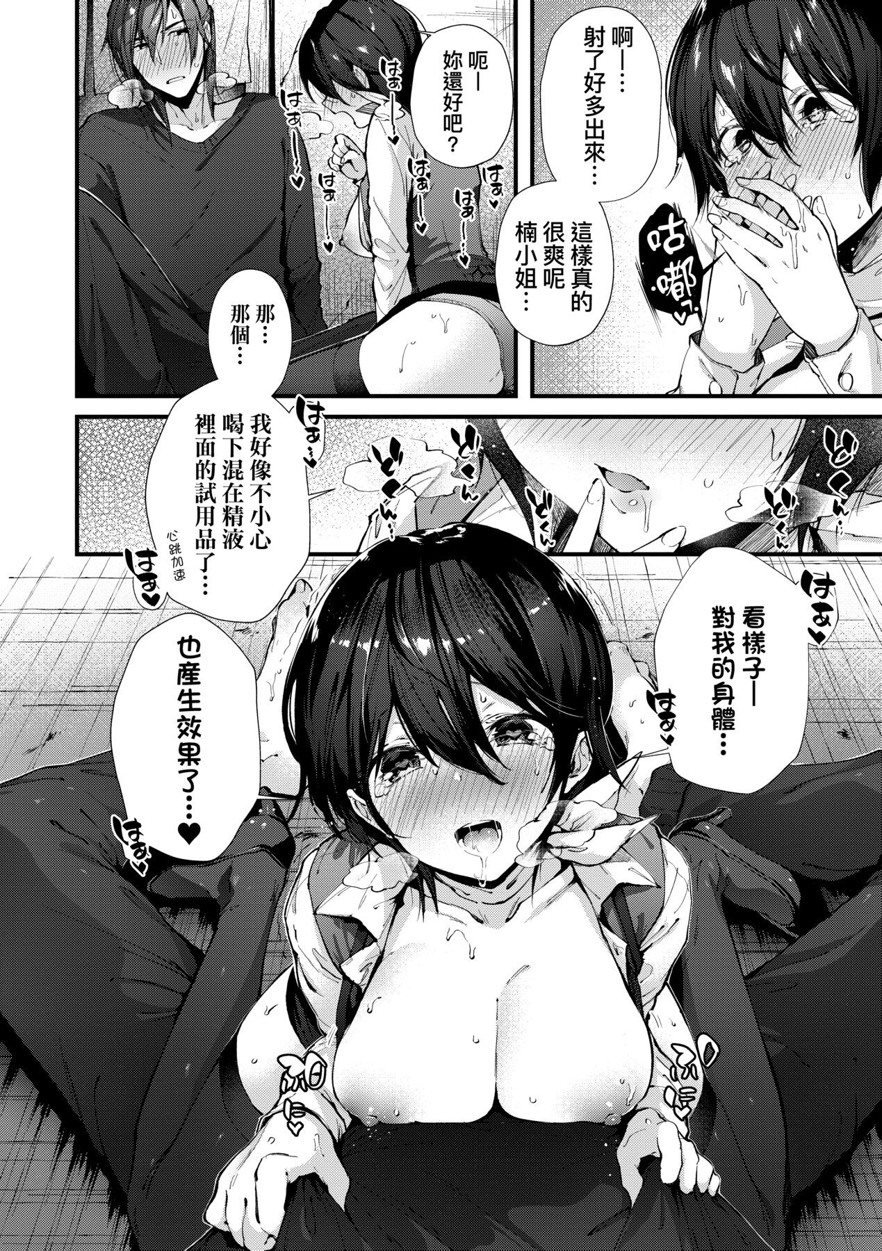 Kiss Hug | 熱吻擁抱 40