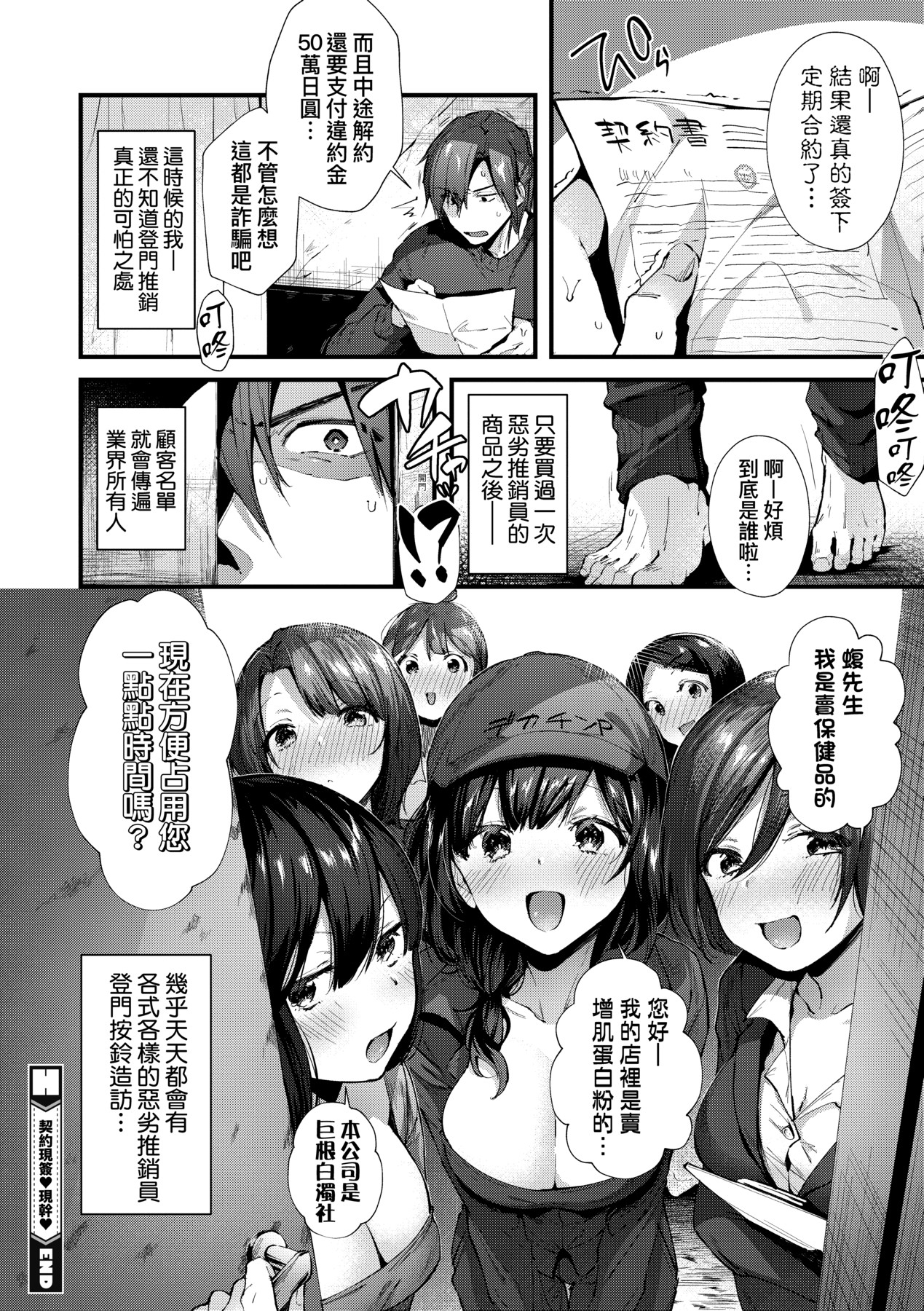 Kiss Hug | 熱吻擁抱 48