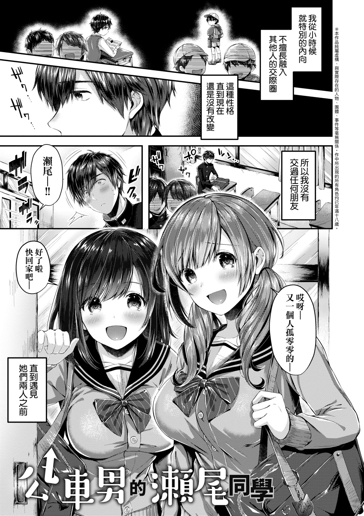 Kiss Hug | 熱吻擁抱 51