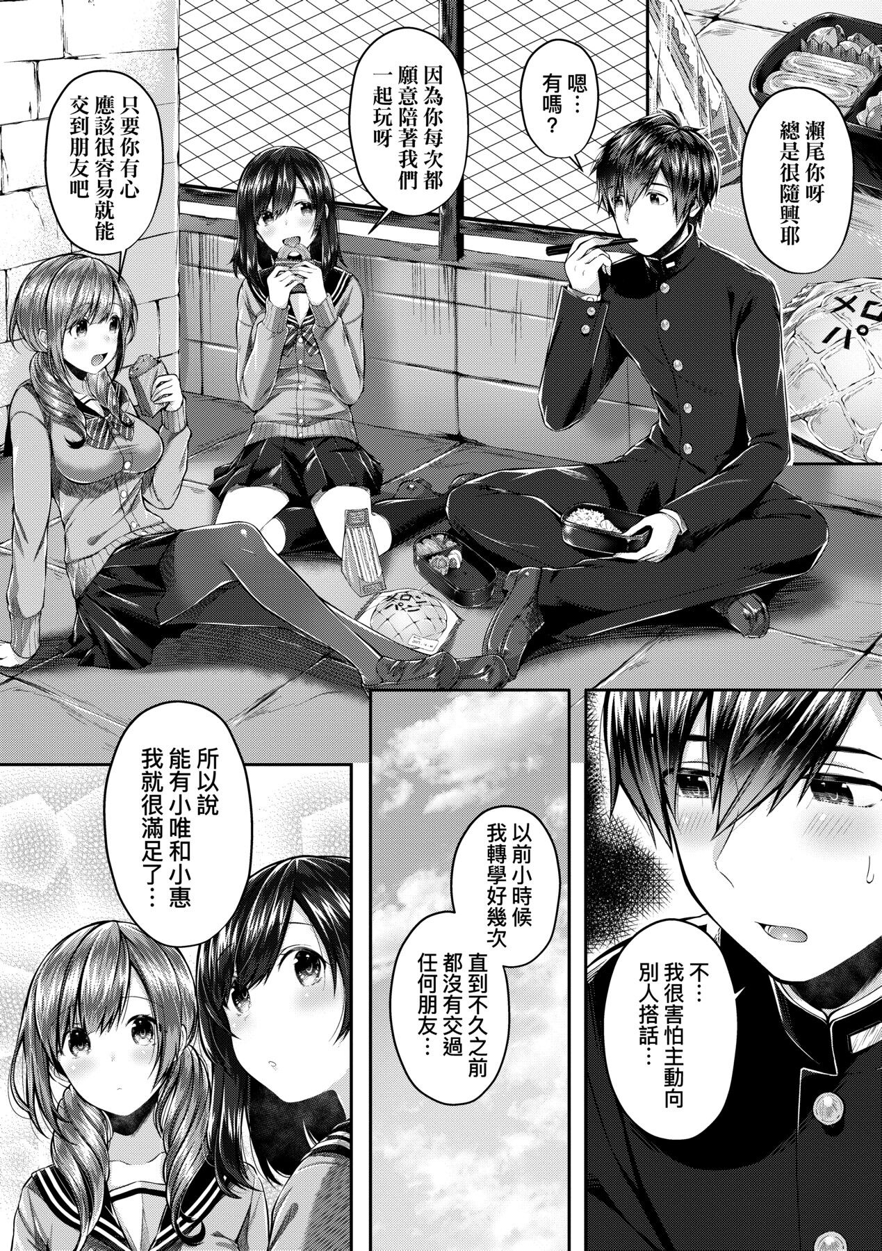 Kiss Hug | 熱吻擁抱 53