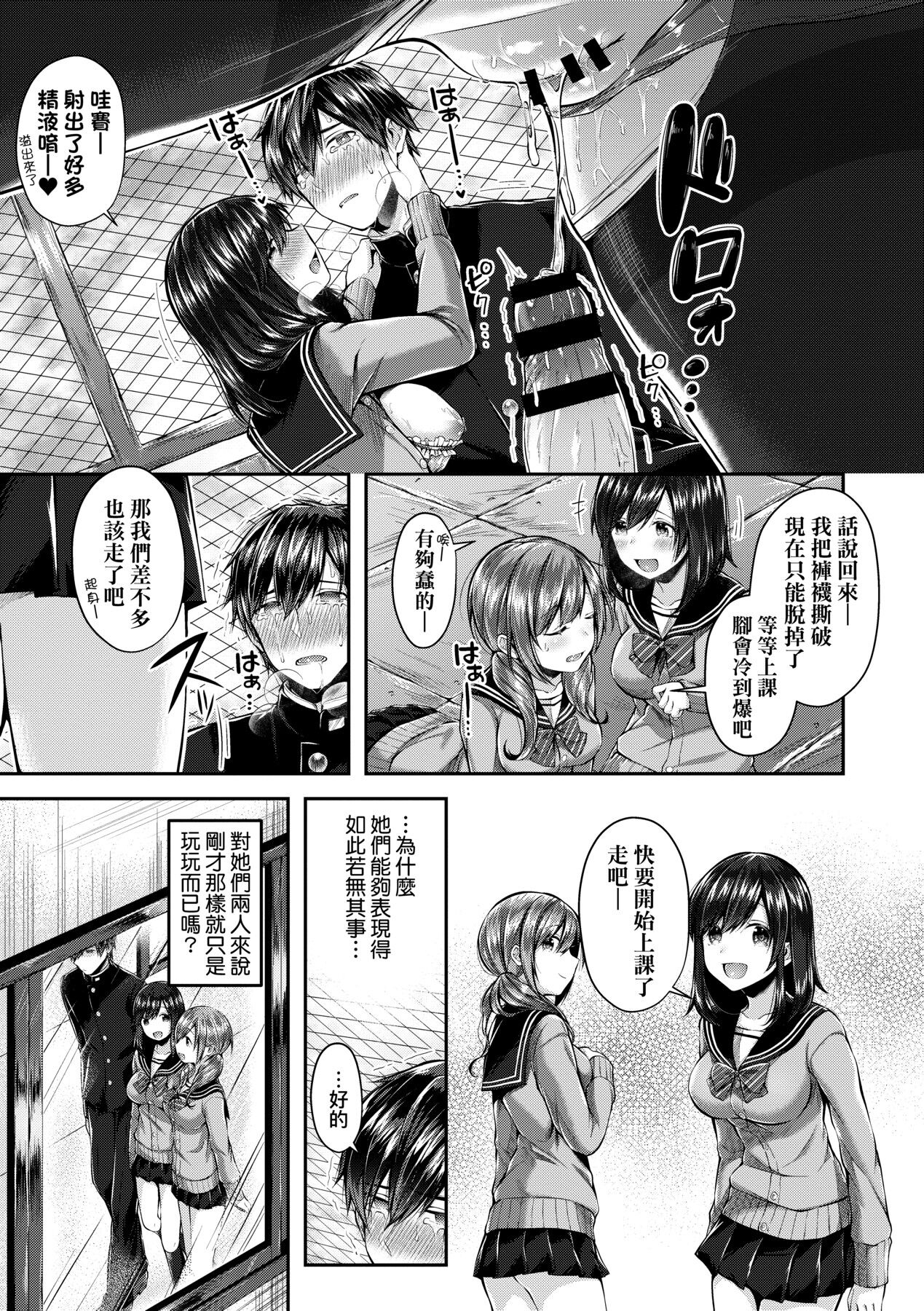 Kiss Hug | 熱吻擁抱 59