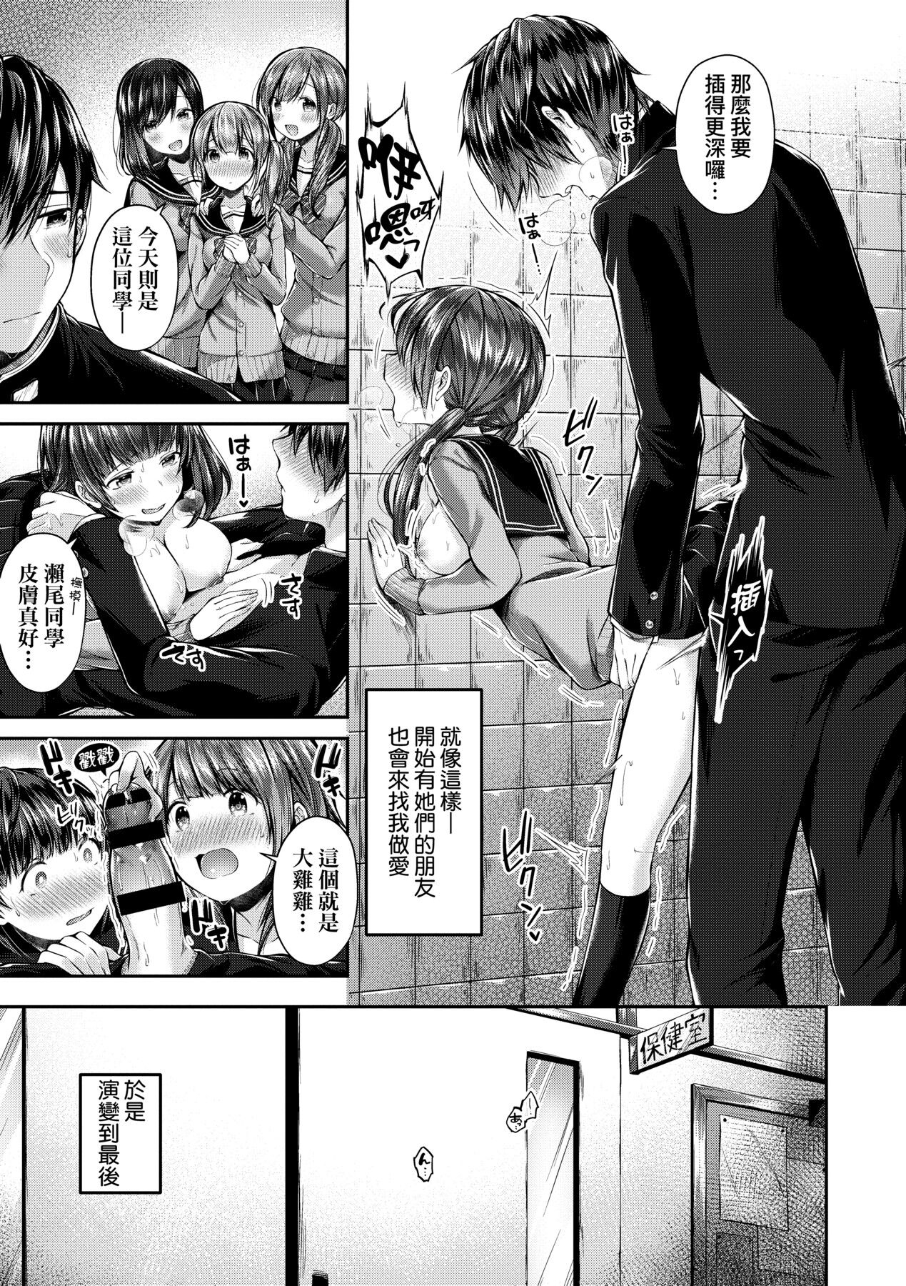 Kiss Hug | 熱吻擁抱 63