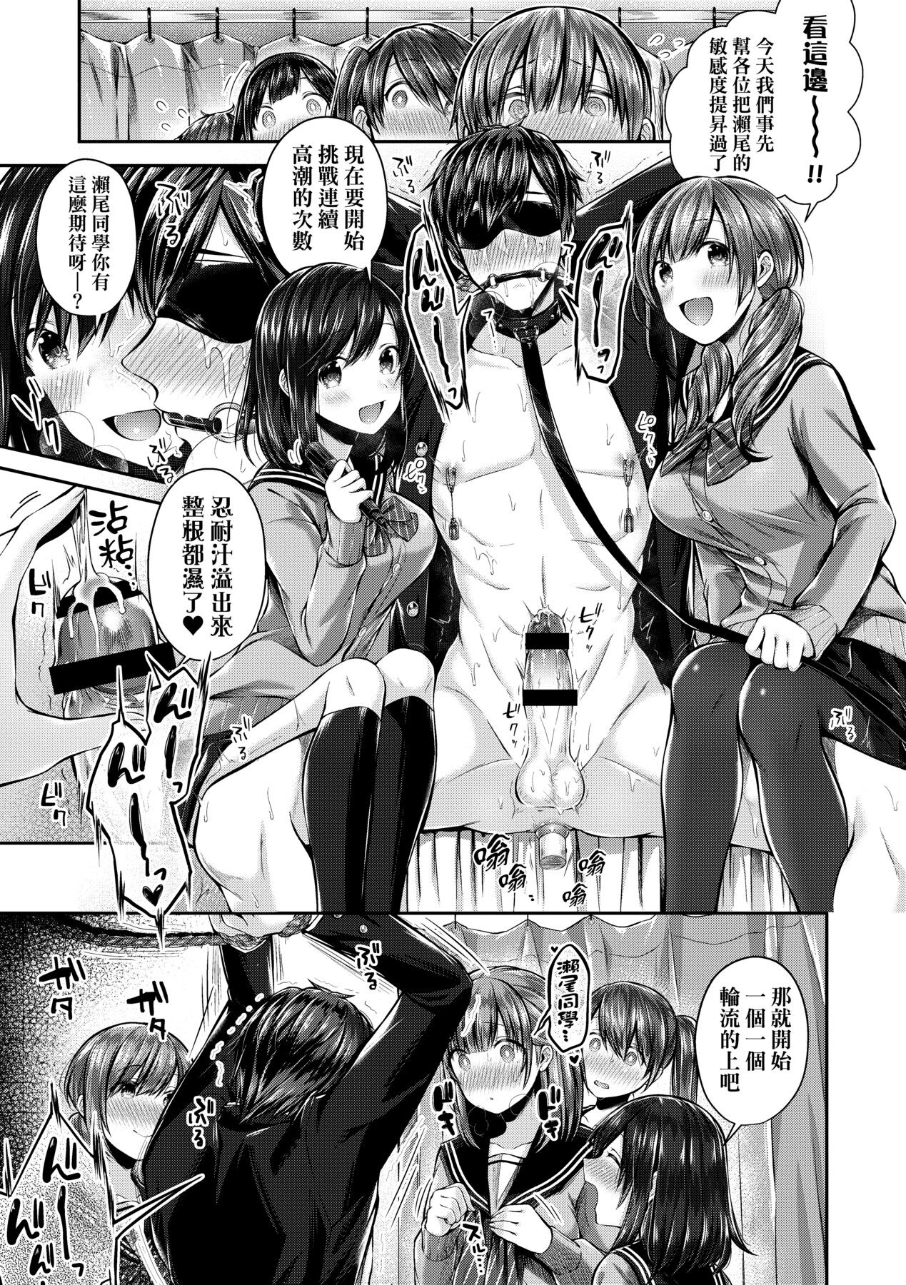Kiss Hug | 熱吻擁抱 65