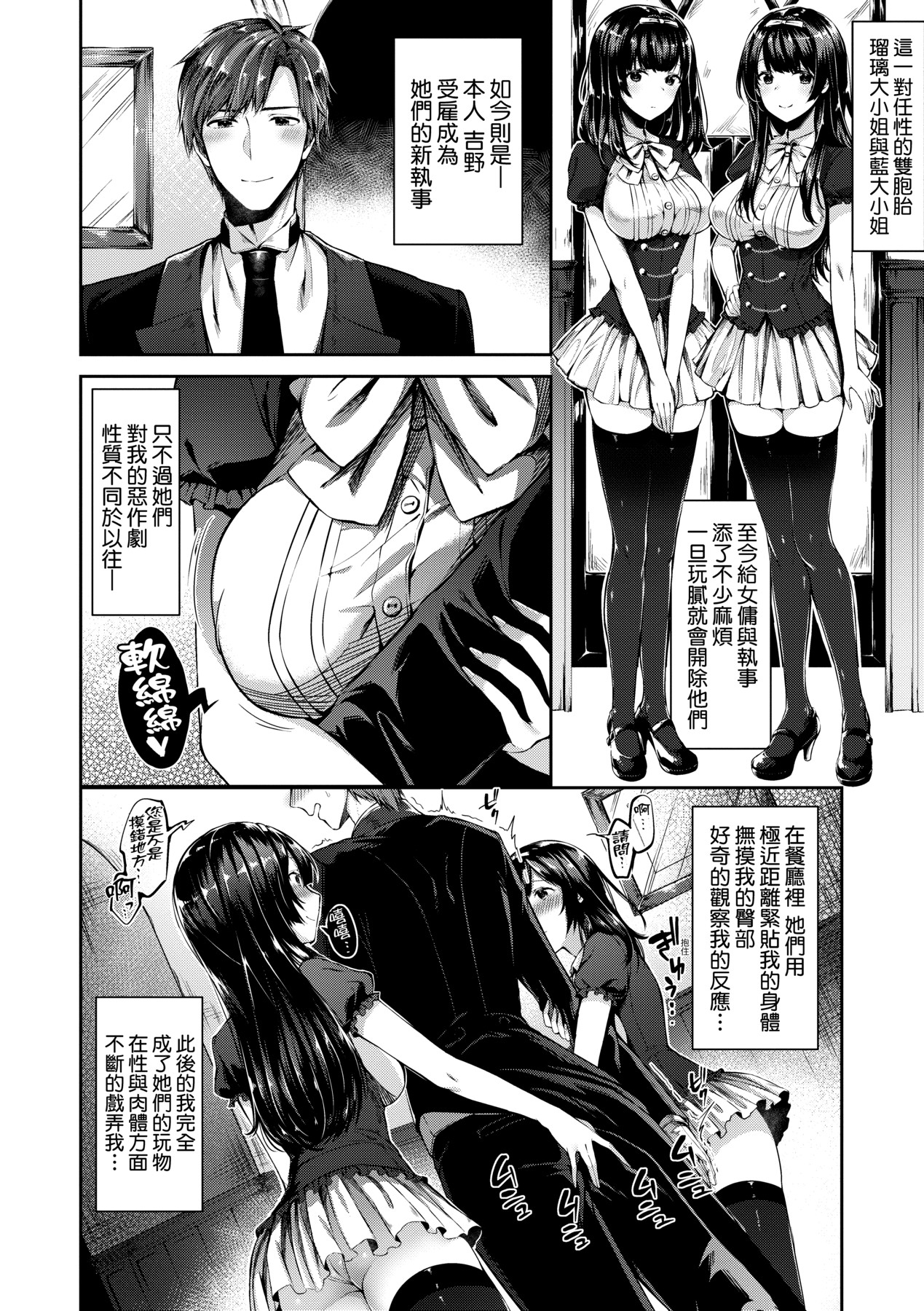 Kiss Hug | 熱吻擁抱 76