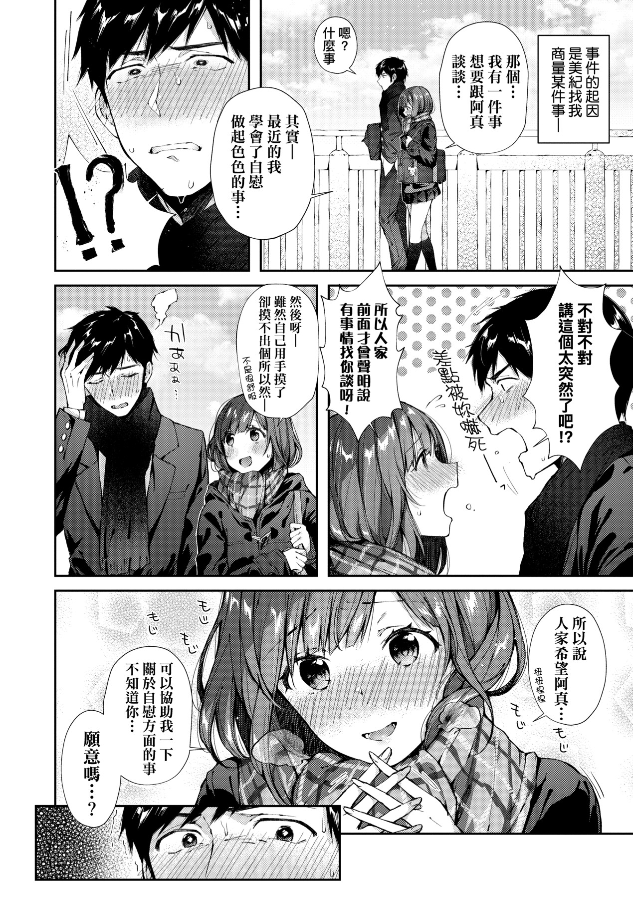 Kiss Hug | 熱吻擁抱 96