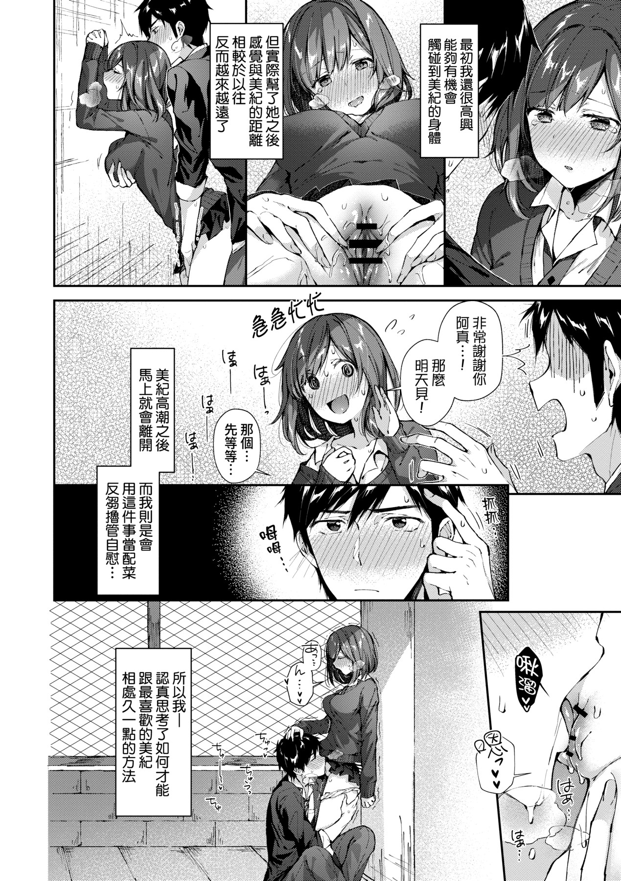 Kiss Hug | 熱吻擁抱 98