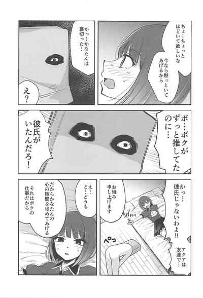 Omanko 3 - O MAN KO the third volume 4