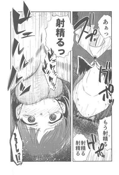 Omanko 3 - O MAN KO the third volume 6