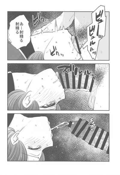 Omanko 3 - O MAN KO the third volume 7