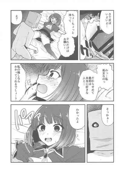 Omanko 3 - O MAN KO the third volume 8