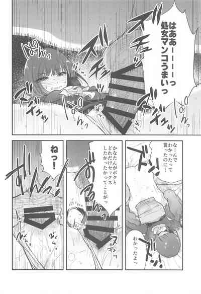 Omanko 3 - O MAN KO the third volume 9