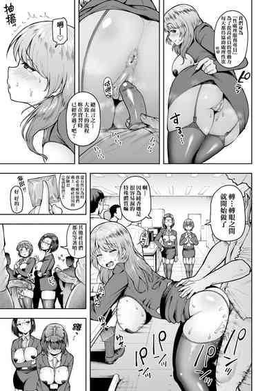 Kabushikigaisha Zupposhi Gohoushika Mesu Ana Service Gakari | 株式會社妙不可言 奉侍部性處理課新任服務專員 10