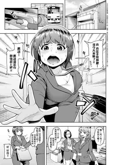 Kabushikigaisha Zupposhi Gohoushika Mesu Ana Service Gakari | 株式會社妙不可言 奉侍部性處理課新任服務專員 6
