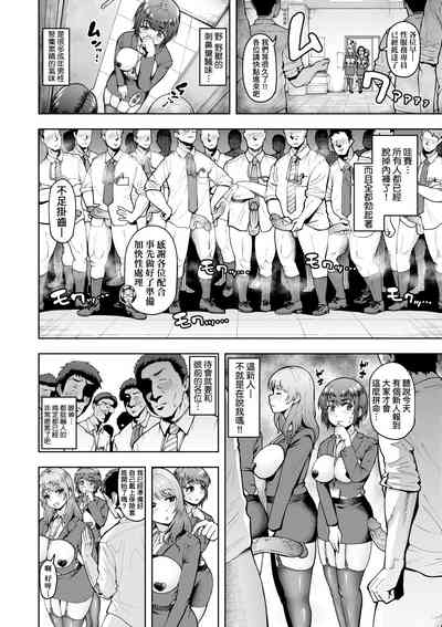 Kabushikigaisha Zupposhi Gohoushika Mesu Ana Service Gakari | 株式會社妙不可言 奉侍部性處理課新任服務專員 9