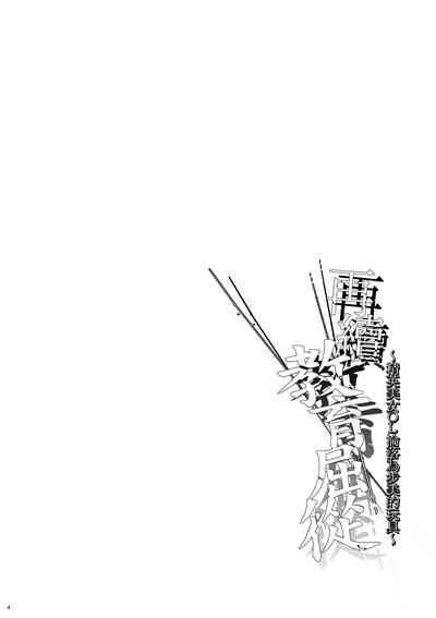 Zoku Zoku Wakarase| 再續教育屈從～精英美女OL淪落為步美的玩具～ 5
