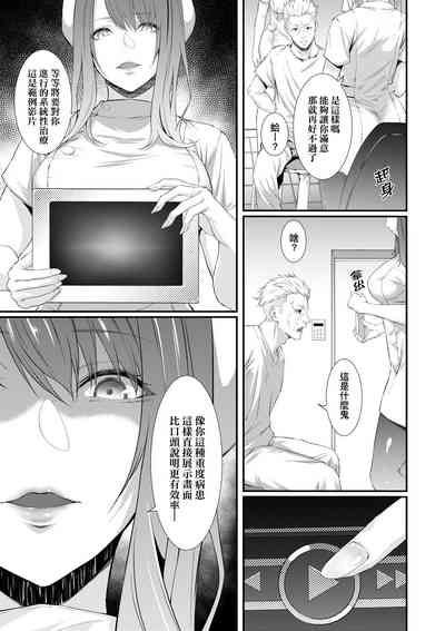 Sakusei Kangoku| 搾精監獄 10