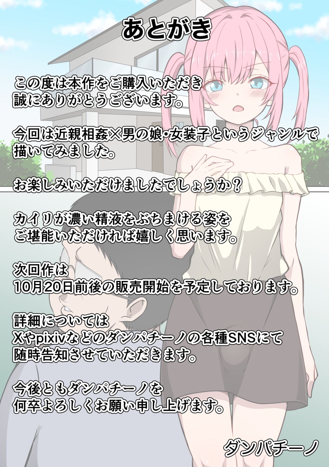 弟は僕のアナル便器♂ 〜兄をナメ腐ってる生意気な弟が兄にお仕置きされてアナル便器になる話〜 - Page 32