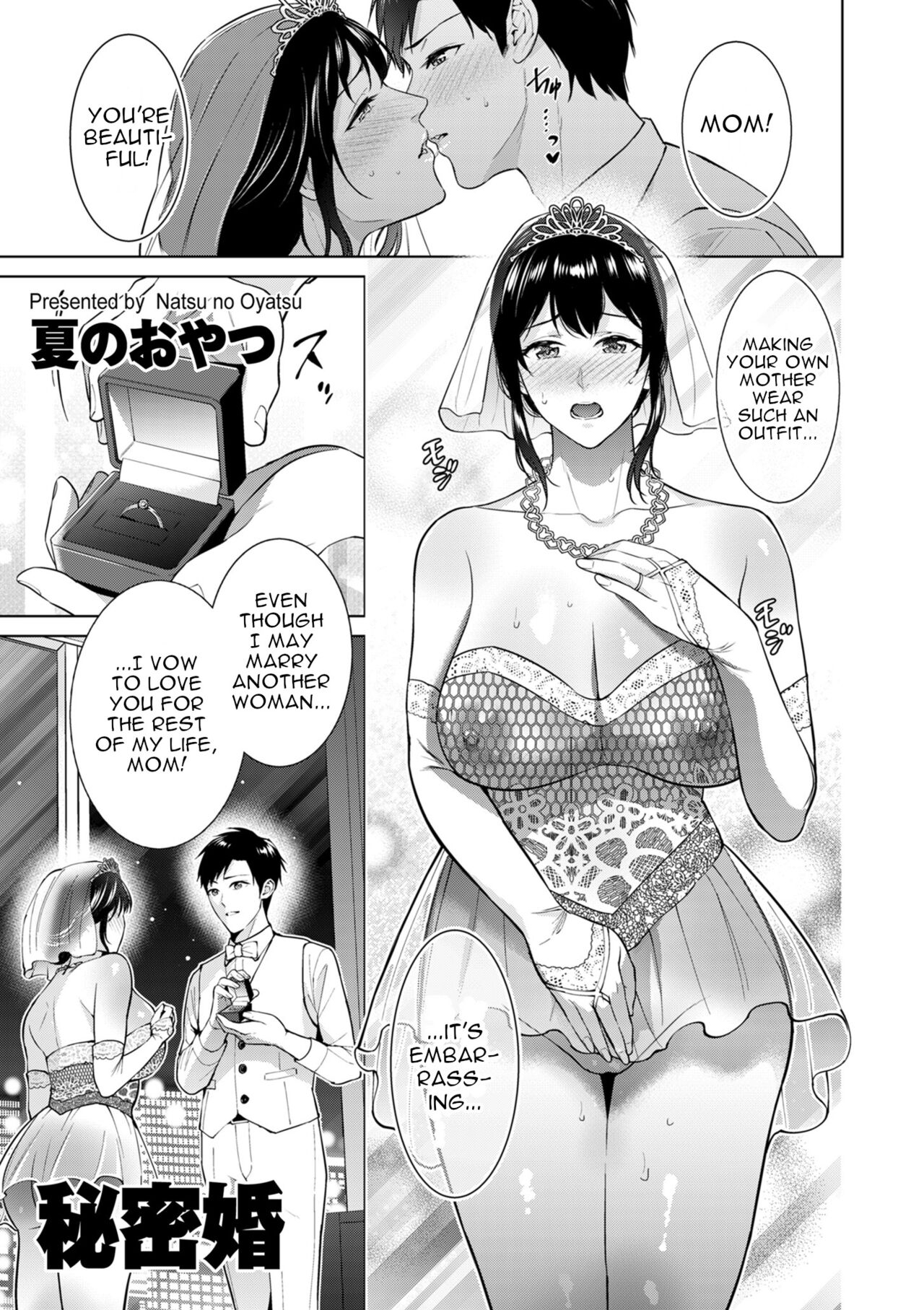 [夏のおやつ] 秘密婚 (COMIC クリベロン DUMA 2024年8月号 Vol.63) [英訳] - Hentaiaz.com - 1