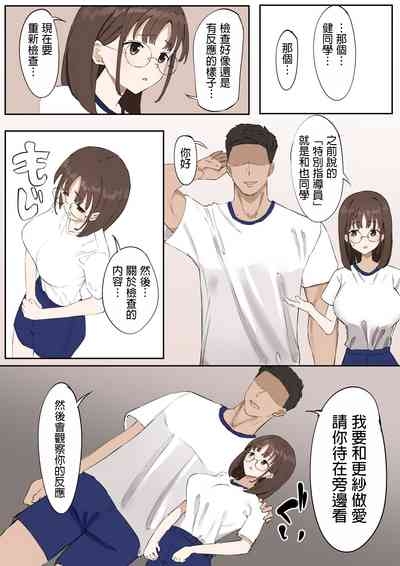 "Mazo" wa Idenshi Nokosemasen! 10