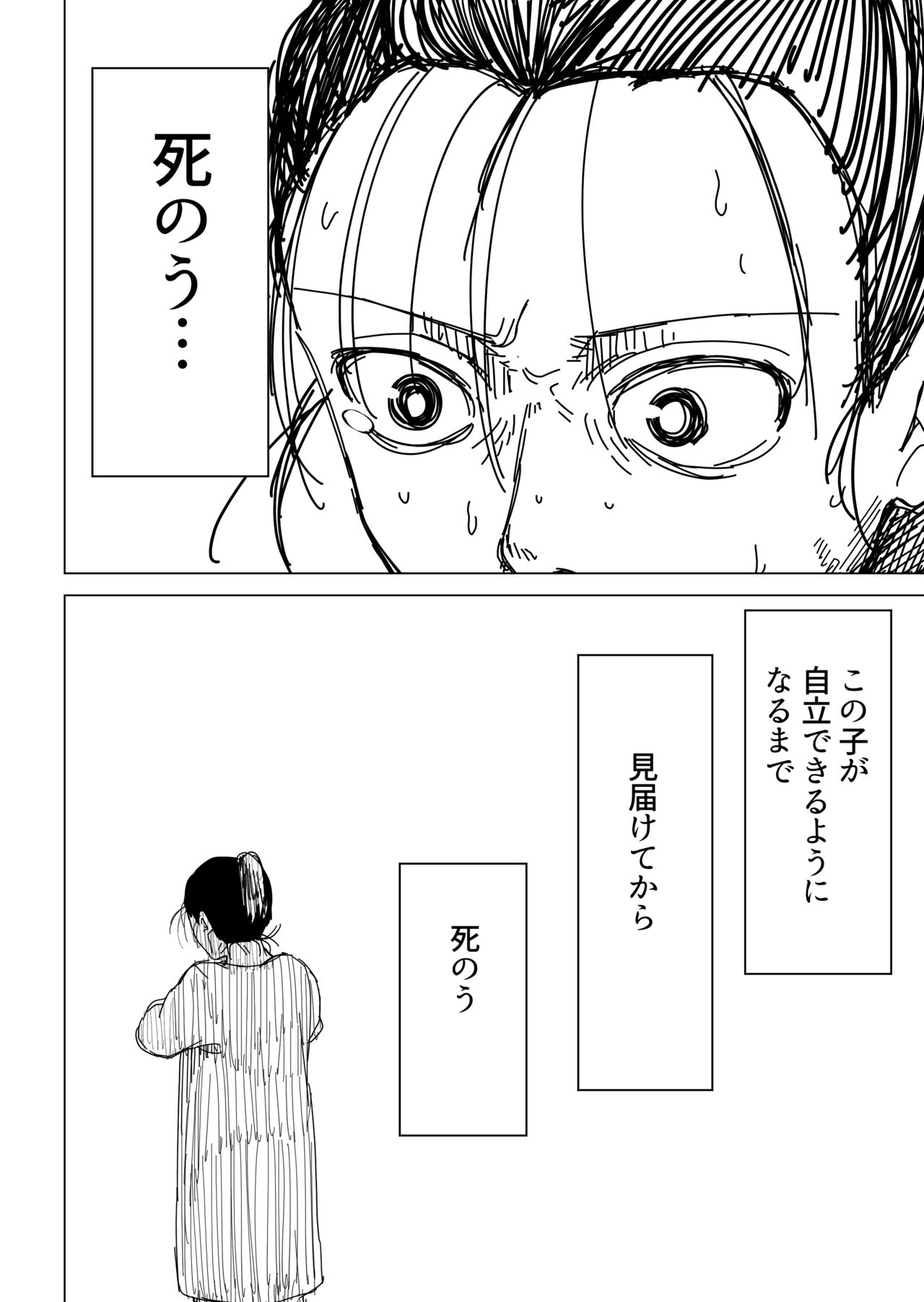 Toki no Tomatta Sekai de ●●te suru Hanashi - Page 24