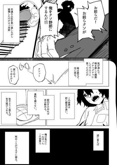 Toki no Tomatta Sekai de ●●te suru Hanashi 7