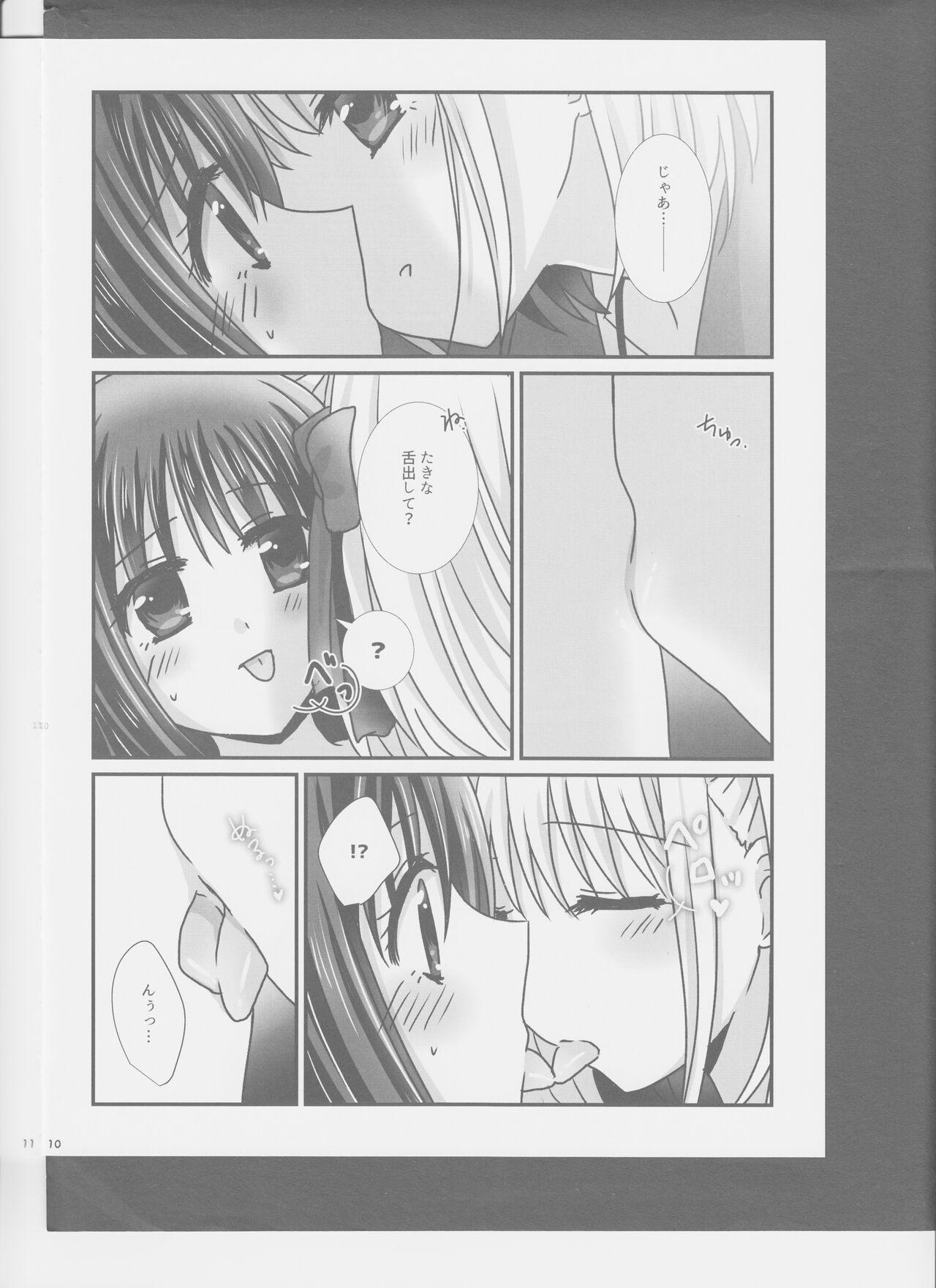 ChisaTaki ga LoveHo ni Iku Hon. - Page 10