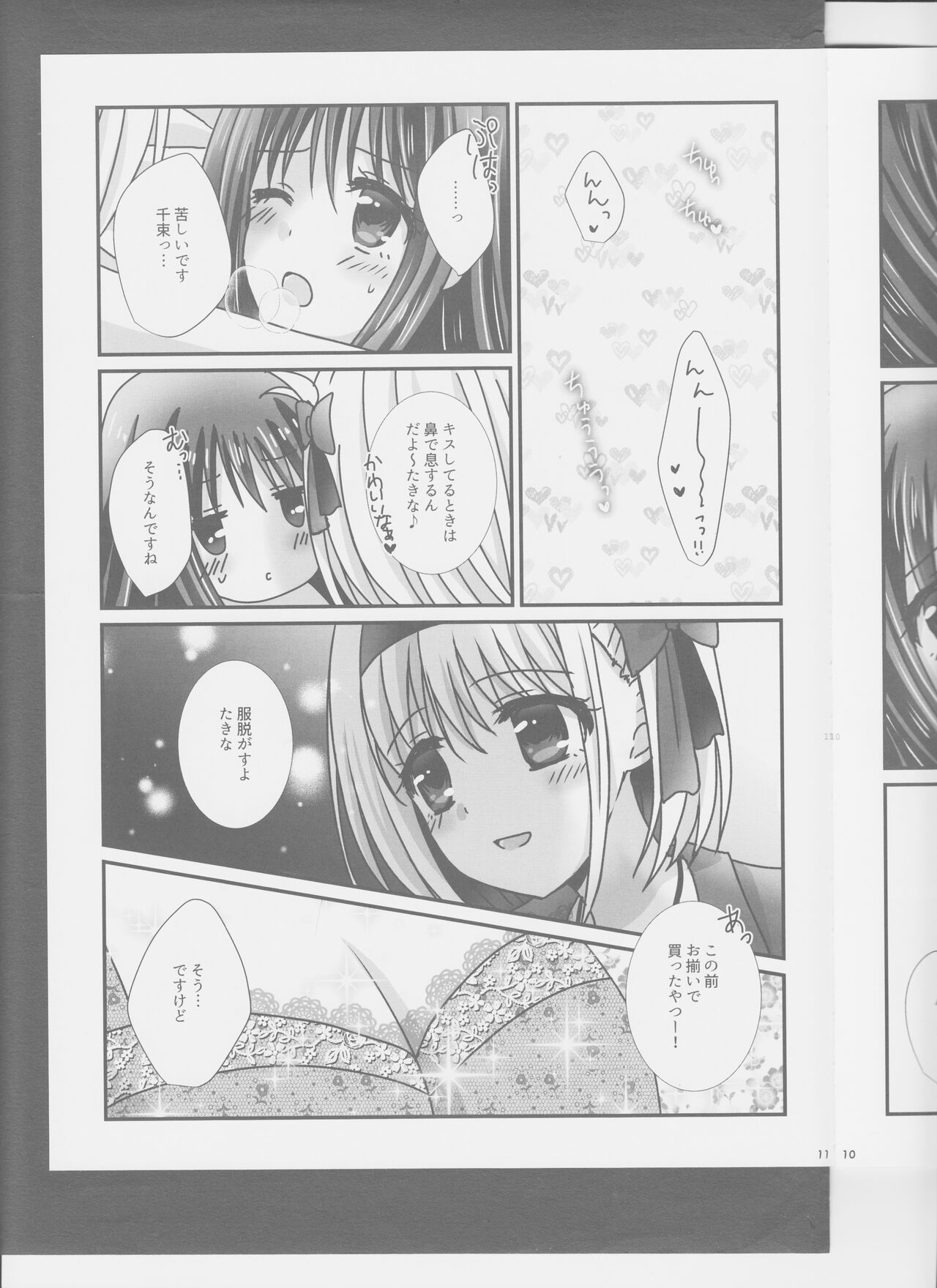 ChisaTaki ga LoveHo ni Iku Hon. - Page 11