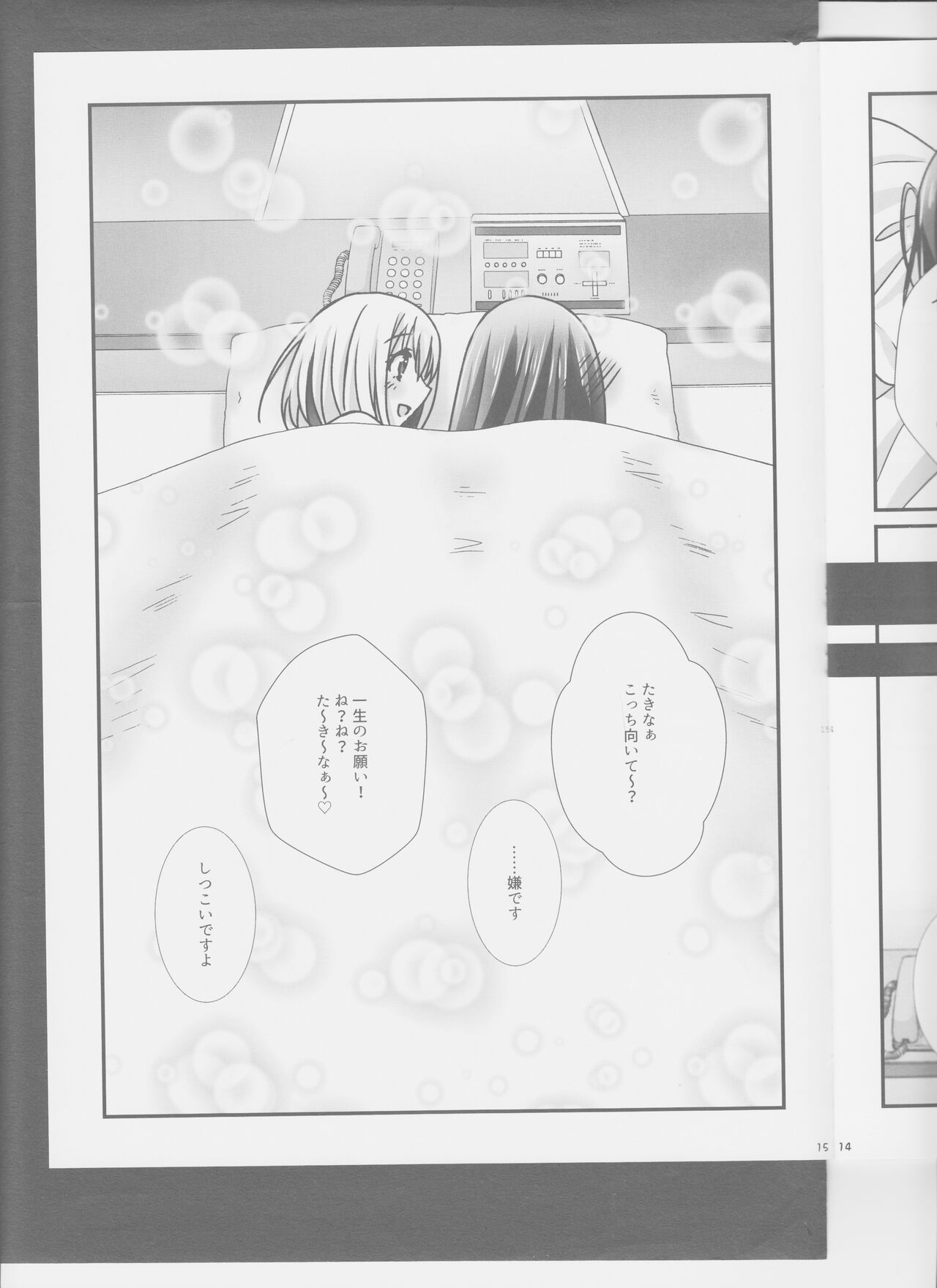 ChisaTaki ga LoveHo ni Iku Hon. - Page 15