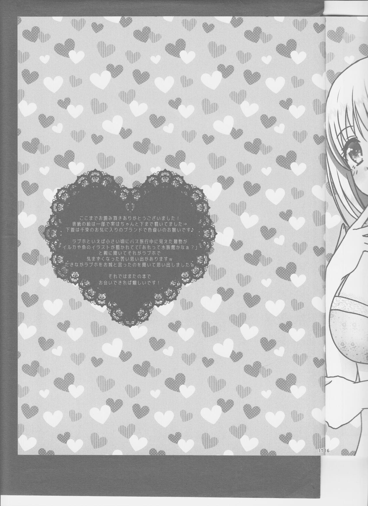 ChisaTaki ga LoveHo ni Iku Hon. - Page 17