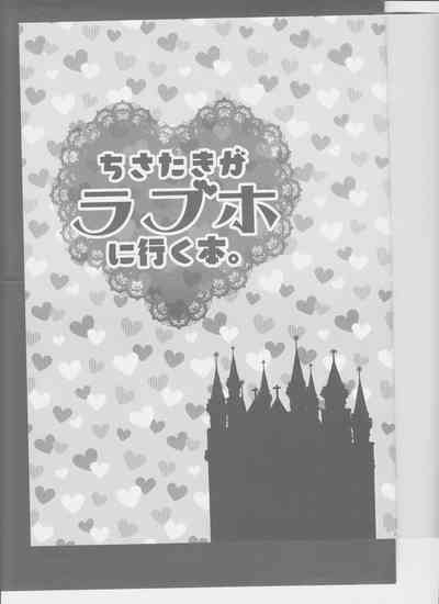 ChisaTaki ga LoveHo ni Iku Hon. 3