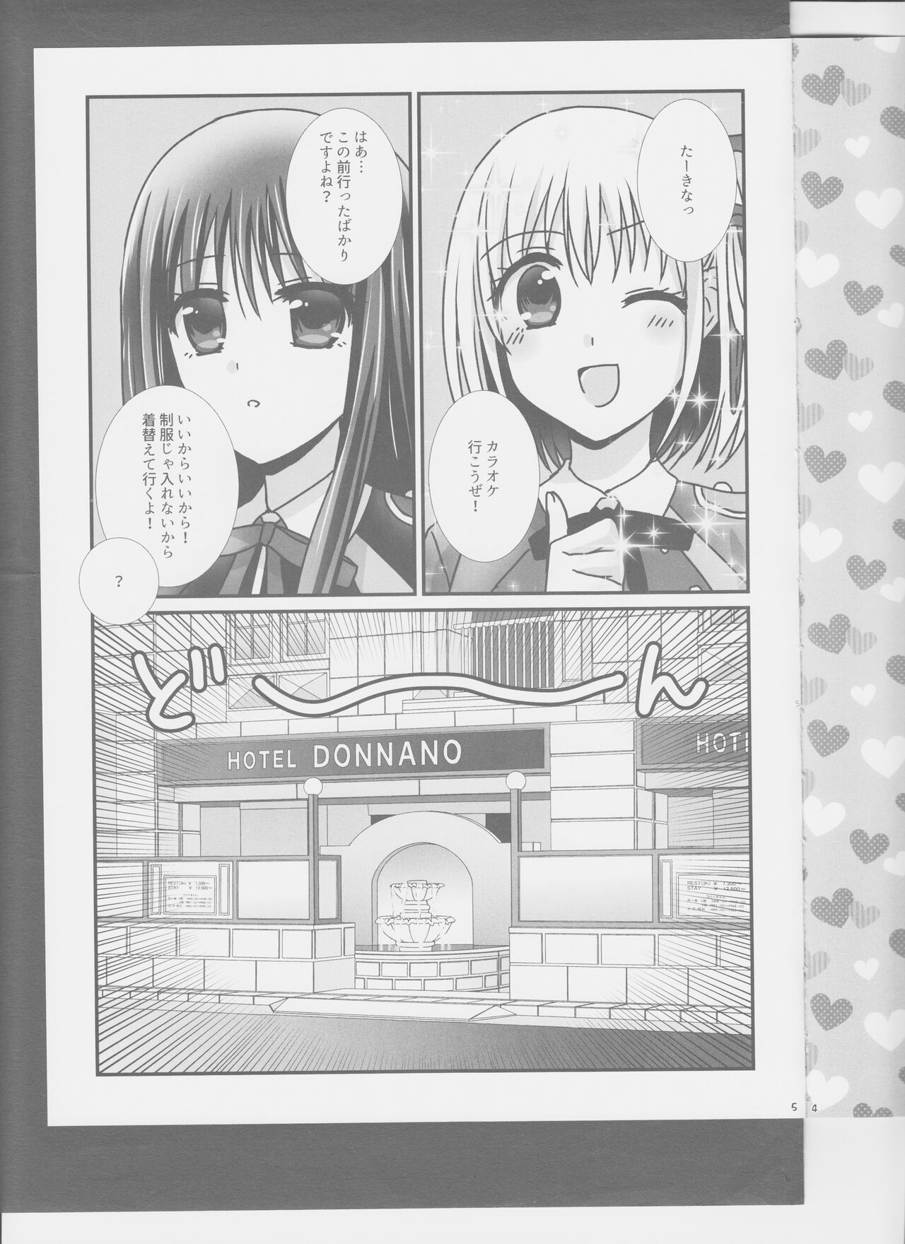 ChisaTaki ga LoveHo ni Iku Hon. - Page 5
