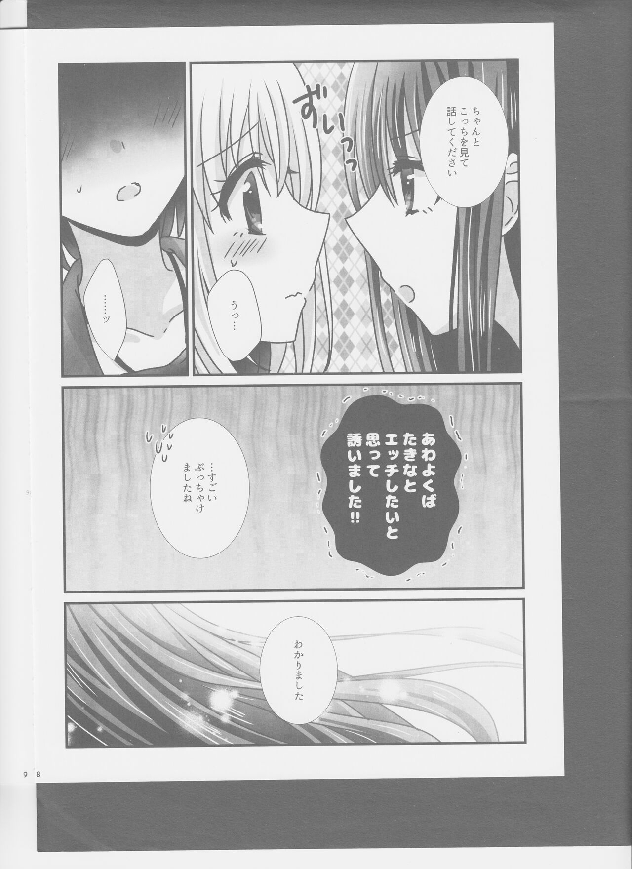ChisaTaki ga LoveHo ni Iku Hon. - Page 8