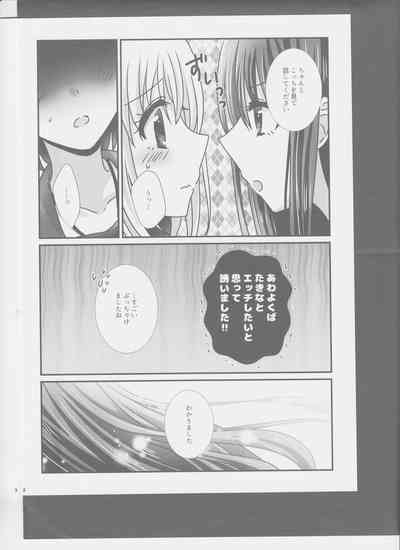 ChisaTaki ga LoveHo ni Iku Hon. 8