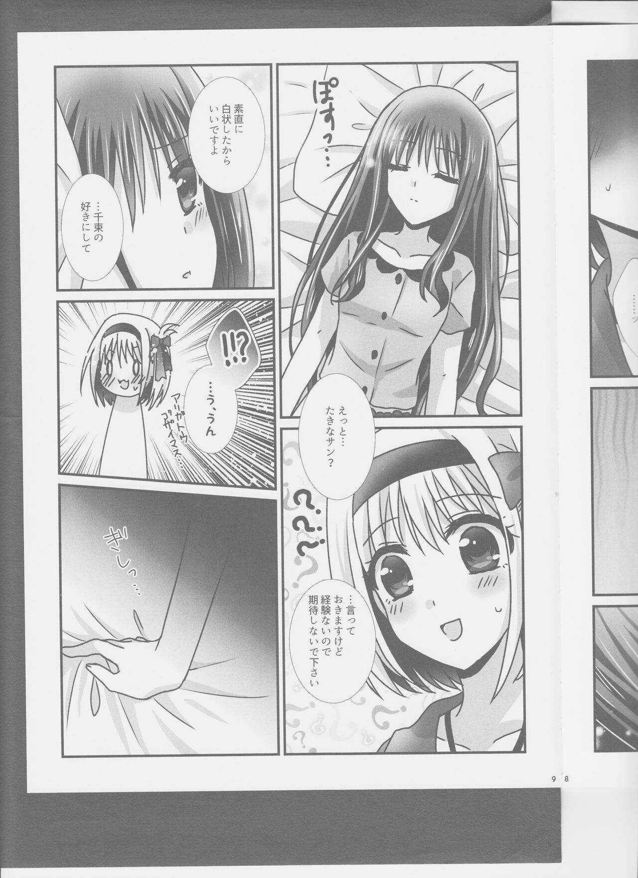 ChisaTaki ga LoveHo ni Iku Hon. - Page 9