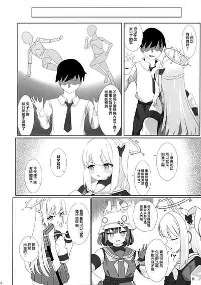 Tsukiyuki no Nuno 6