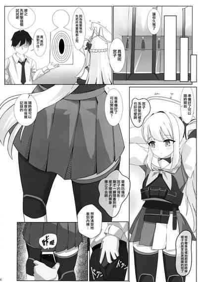 Tsukiyuki no Nuno 8