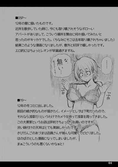 Yojouhan Bio Seikatsu Soushuuhen | Resident Sex Life Anthology 5