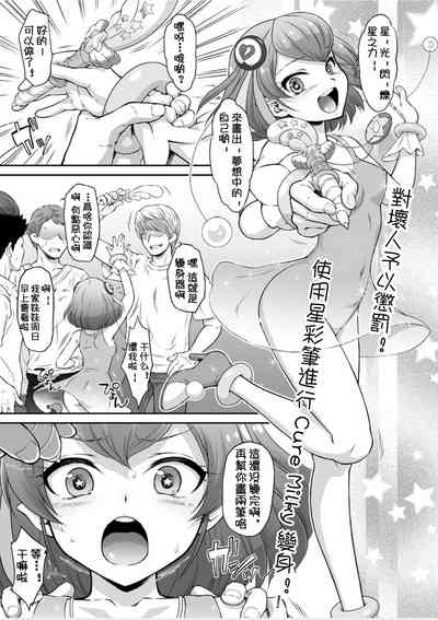 Omakebon Collection 3 3