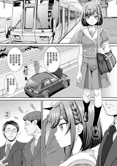 Kokone-chan v Itadakimasu! 4