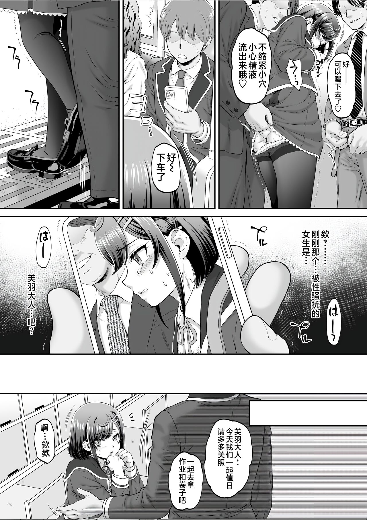 Kokone-chan After - Page 10
