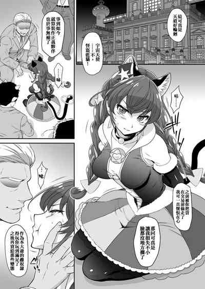 Cosmo Choukyou Nikki 4