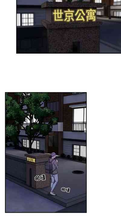 邻居跑路中 | 鄰居跑路中 1-4 6