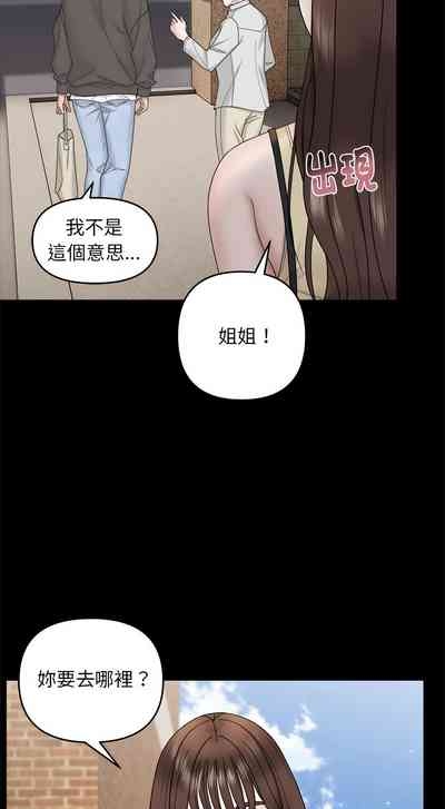 邻居跑路中 | 鄰居跑路中 1-4 8