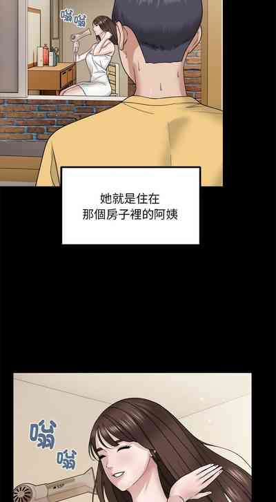 邻居跑路中 | 鄰居跑路中 1-4 9