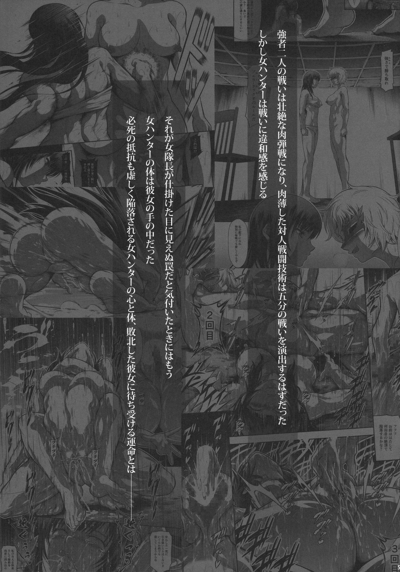 Solo Hunter no Seitai WORLD 11 - Page 4