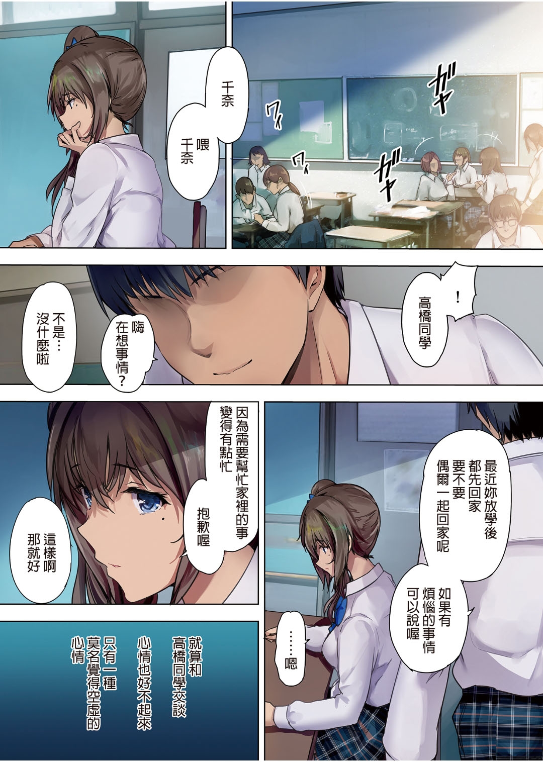 放課後代理妻 義父は娘を孕ませたい - Page 22