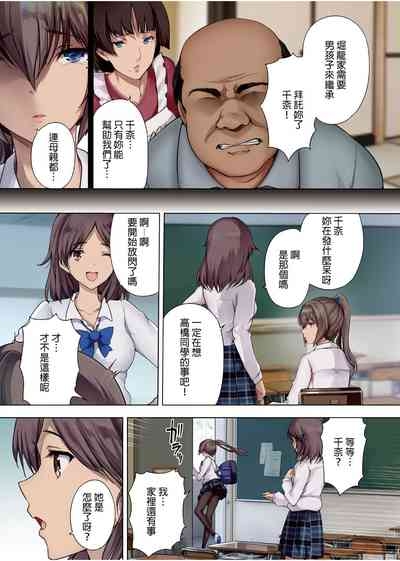 放課後代理妻 義父は娘を孕ませたい 4
