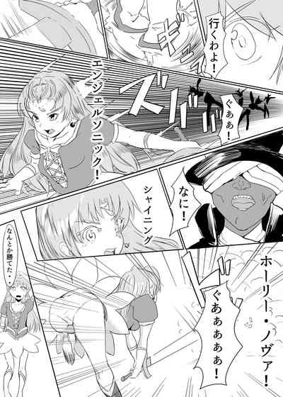 聖天戦士ガブリエール 3